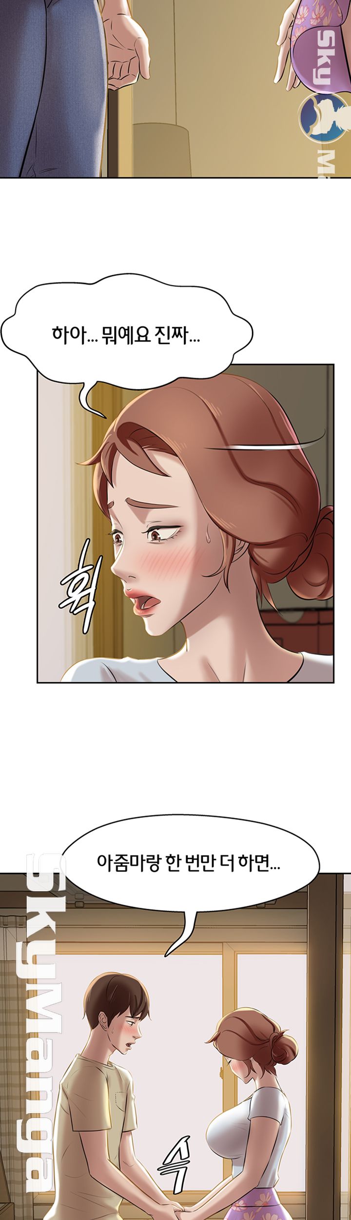 Panty Note Raw Chapter 9 Page 25