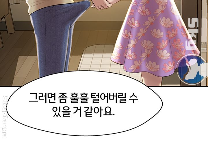 Panty Note Raw Chapter 9 Page 26