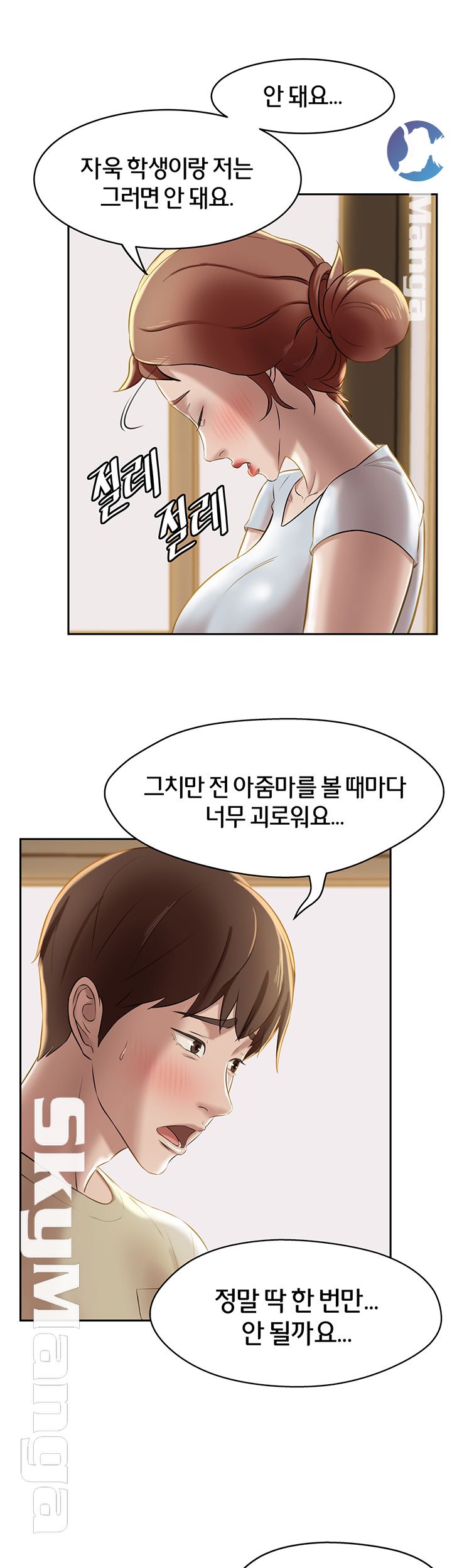 Panty Note Raw Chapter 9 Page 27