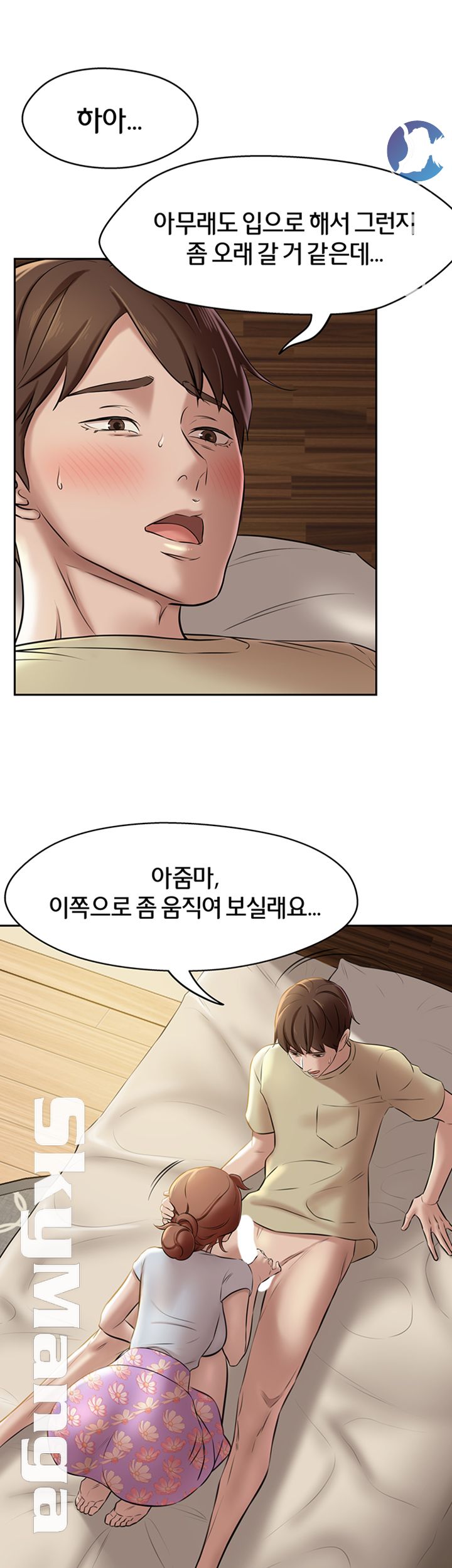 Panty Note Raw Chapter 9 Page 36