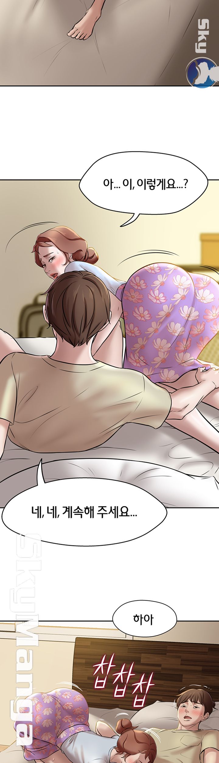 Panty Note Raw Chapter 9 Page 37