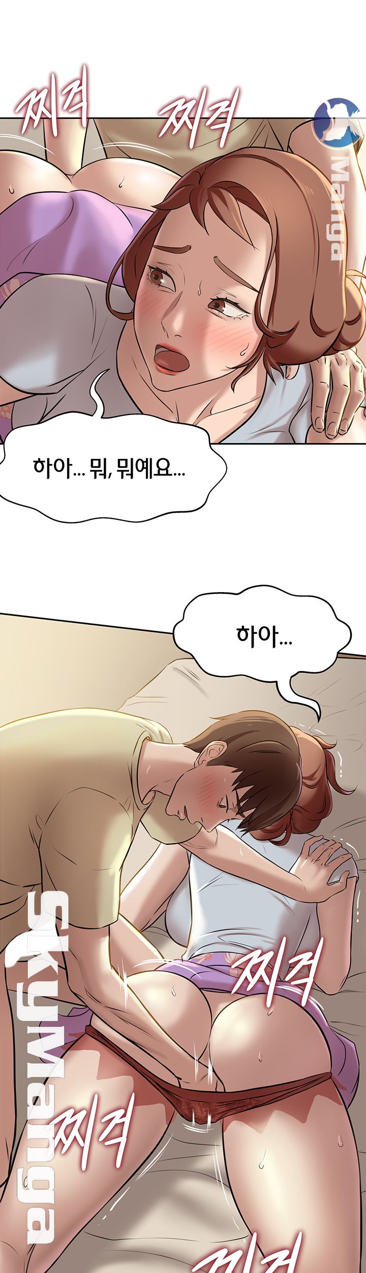 Panty Note Raw Chapter 9 Page 46
