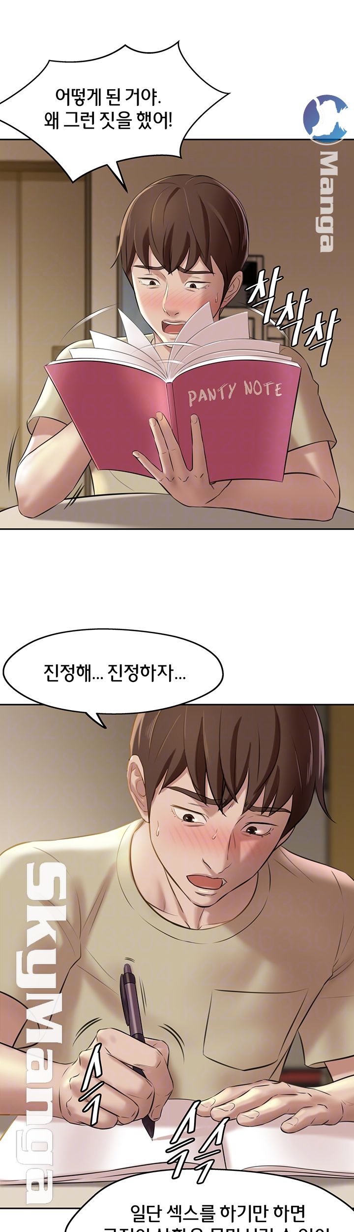 Panty Note Raw Chapter 9 Page 9
