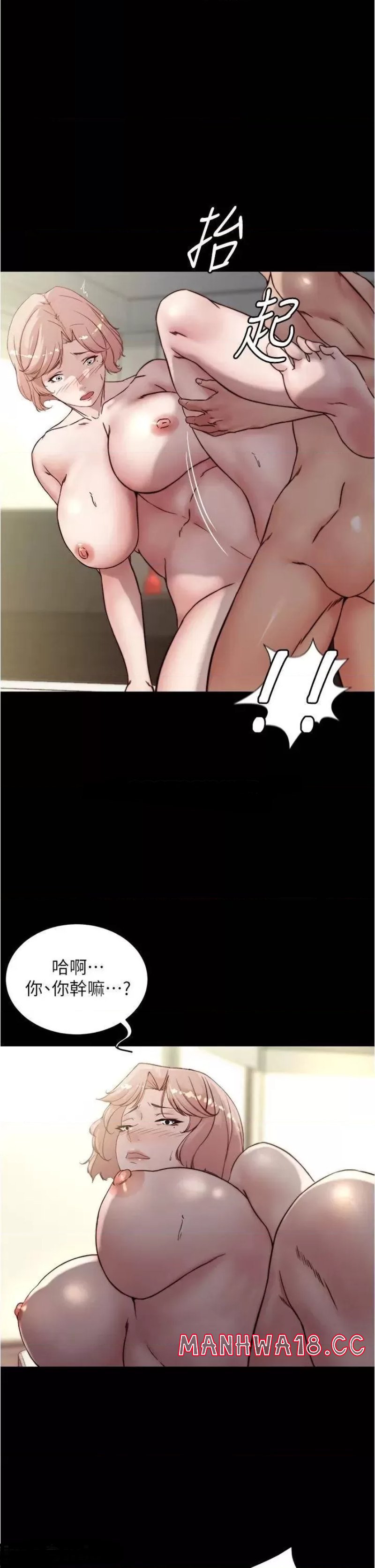 Panty Note Raw Chapter 89 Page 1