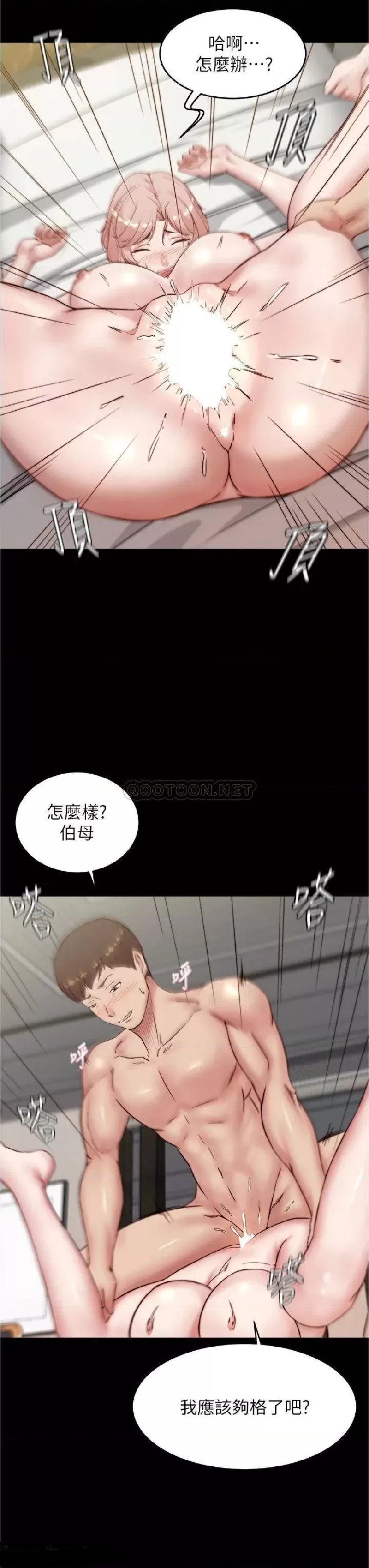 Panty Note Raw Chapter 89 Page 12
