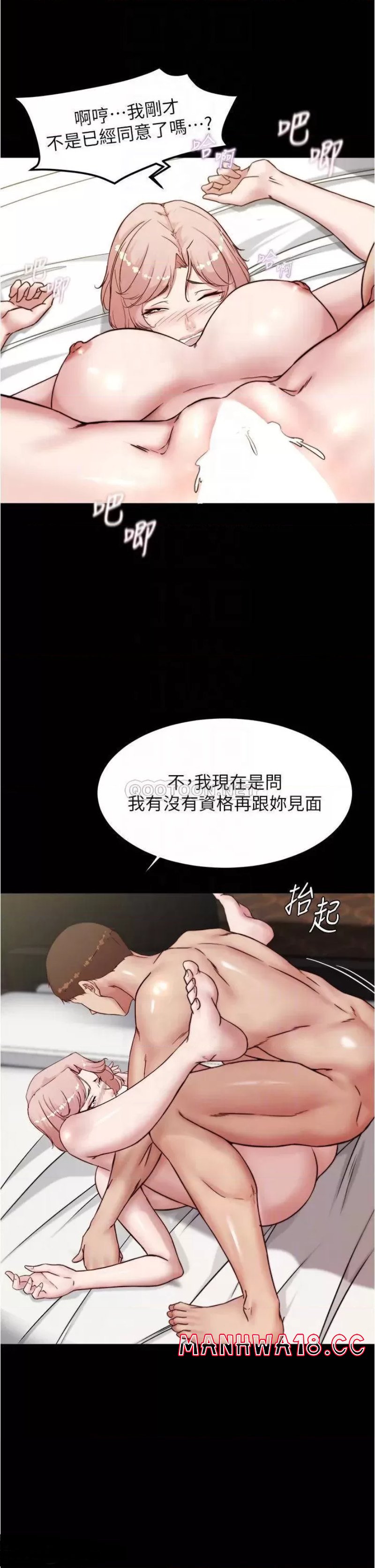 Panty Note Raw Chapter 89 Page 13