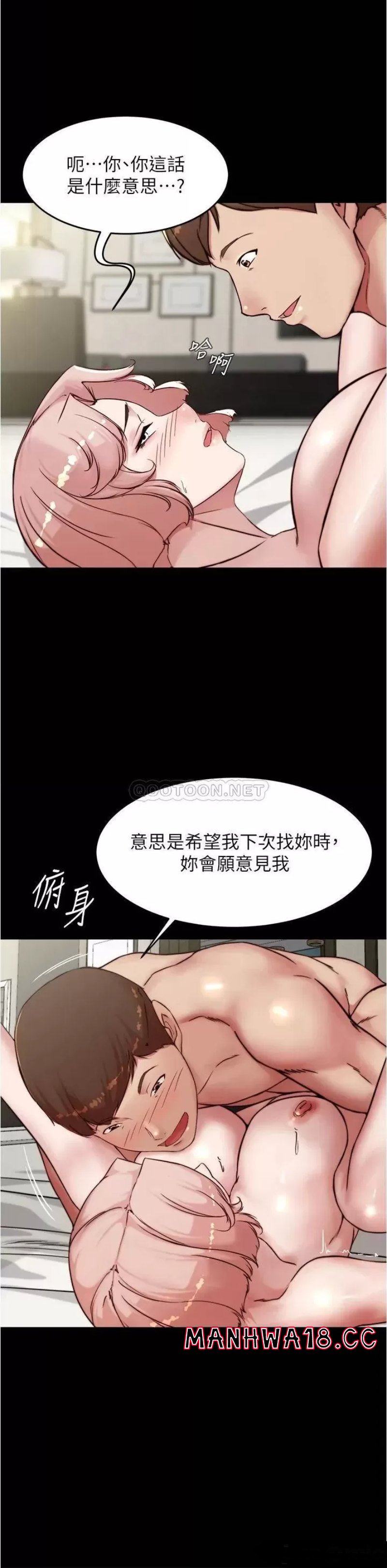 Panty Note Raw Chapter 89 Page 14