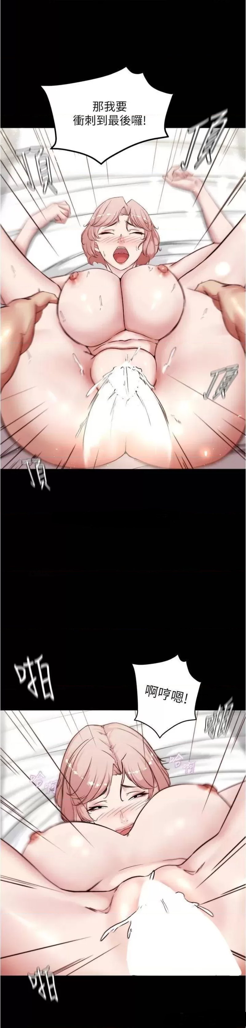 Panty Note Raw Chapter 89 Page 18