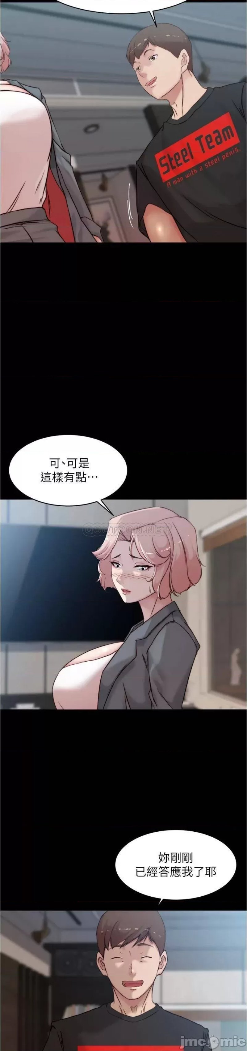 Panty Note Raw Chapter 89 Page 27