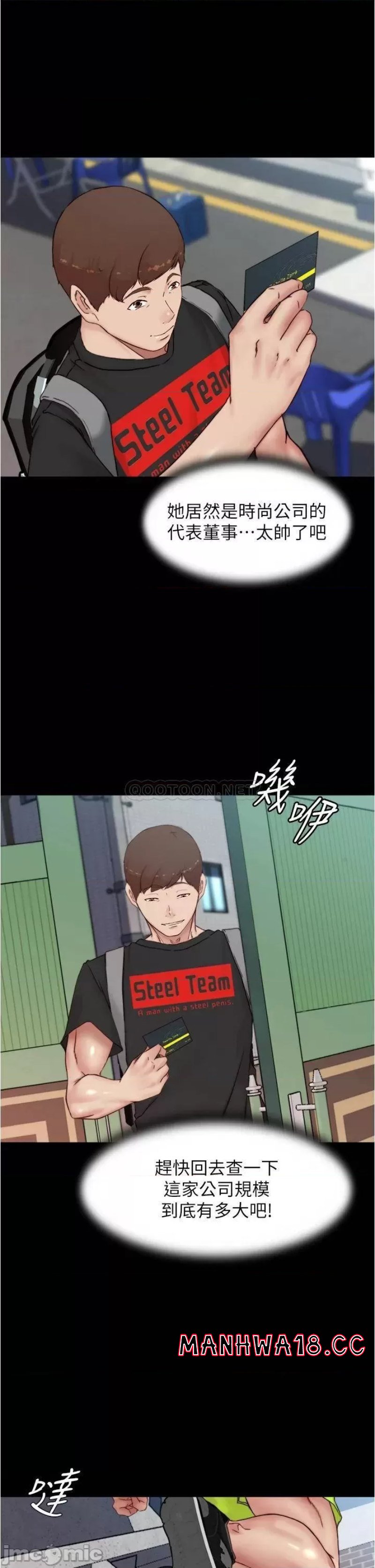 Panty Note Raw Chapter 89 Page 30
