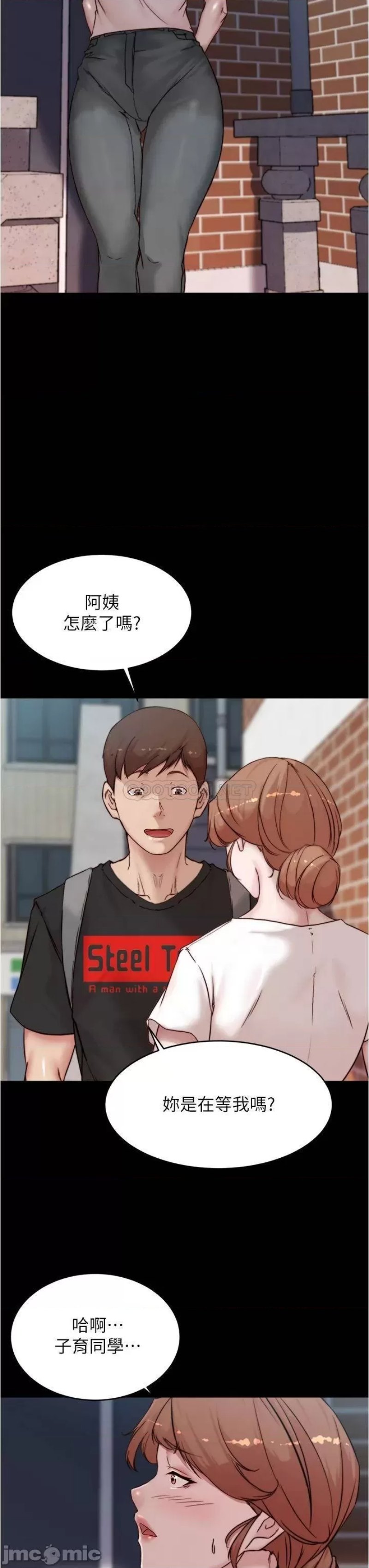 Panty Note Raw Chapter 89 Page 32