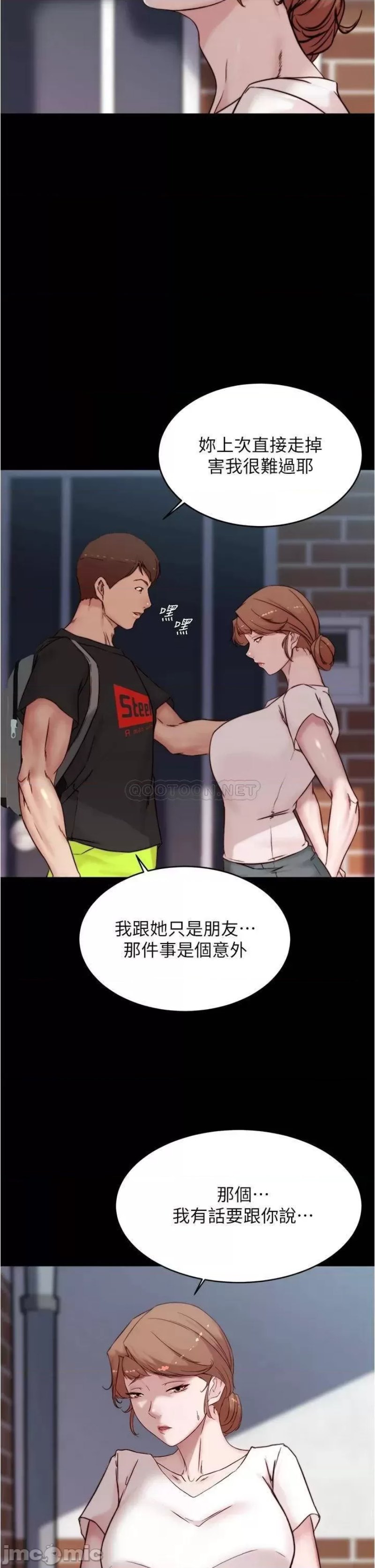 Panty Note Raw Chapter 89 Page 33