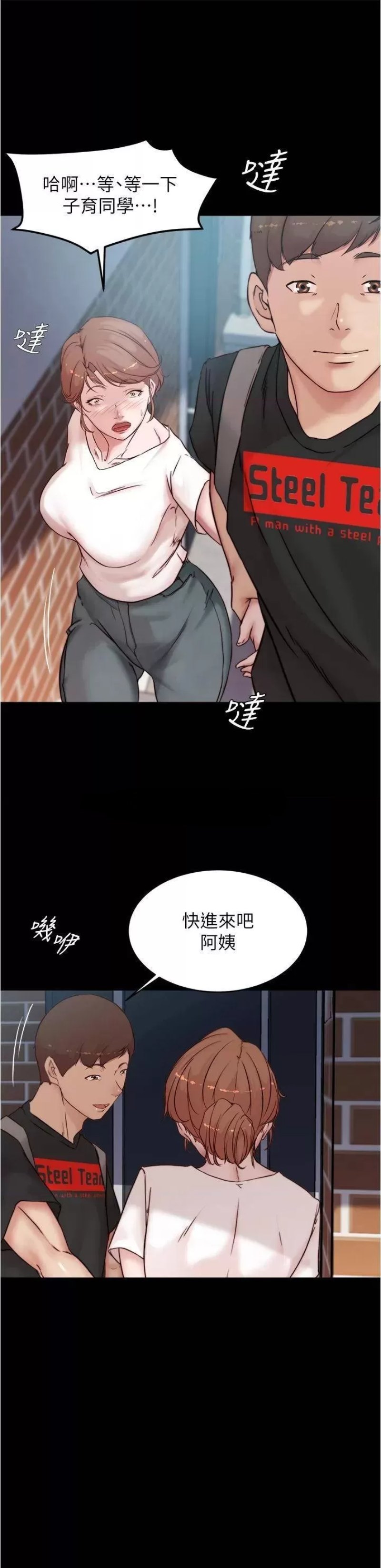 Panty Note Raw Chapter 89 Page 35