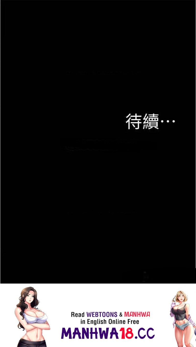 Panty Note Raw Chapter 89 Page 37