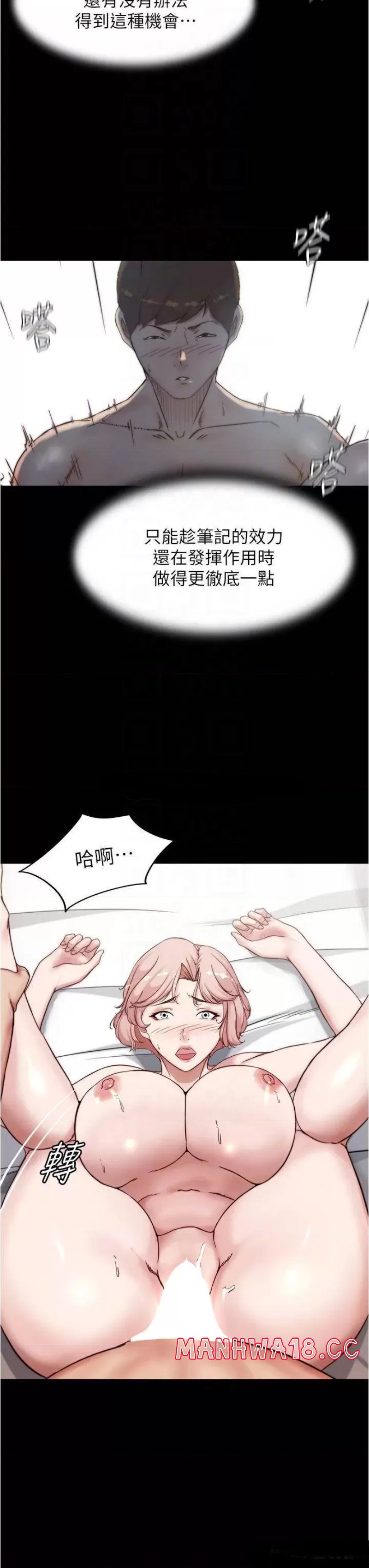 Panty Note Raw Chapter 89 Page 7