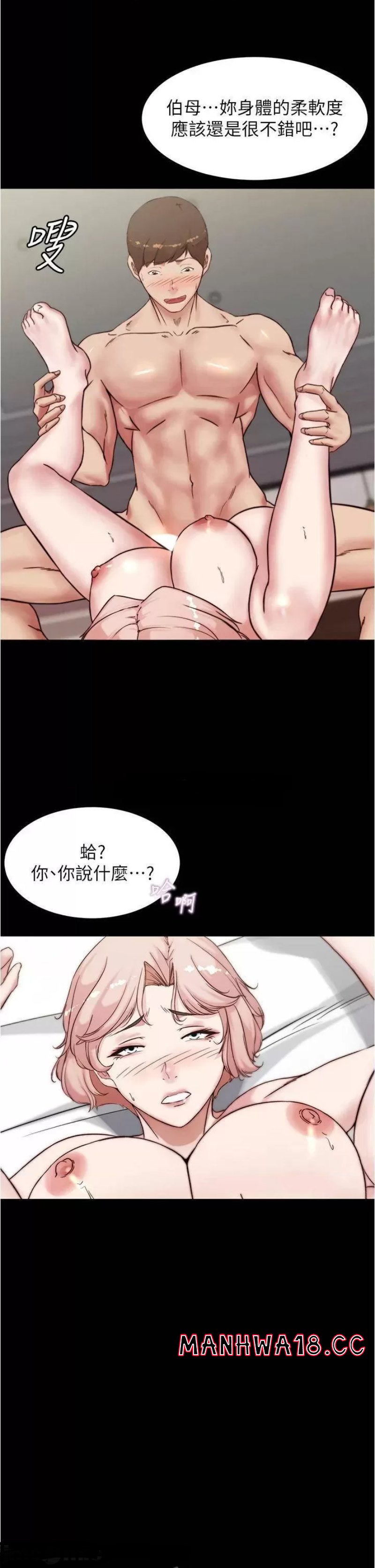 Panty Note Raw Chapter 89 Page 8