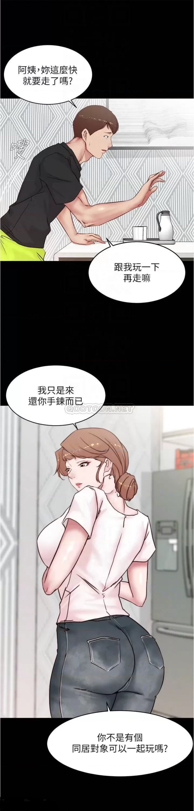 Panty Note Raw Chapter 90 Page 10