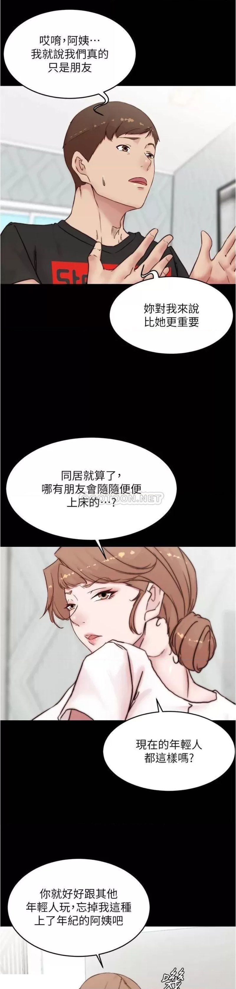 Panty Note Raw Chapter 90 Page 11