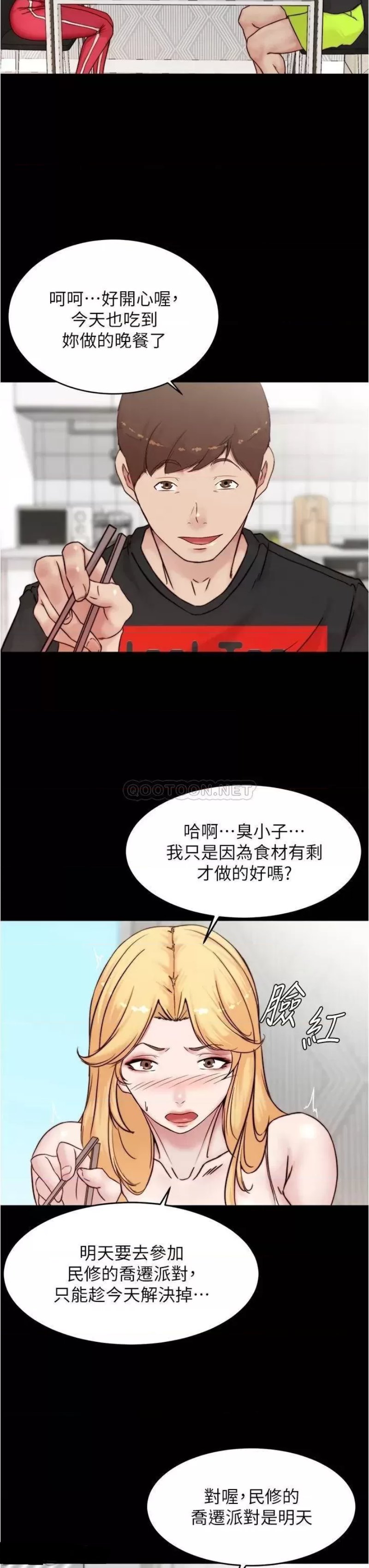 Panty Note Raw Chapter 90 Page 17