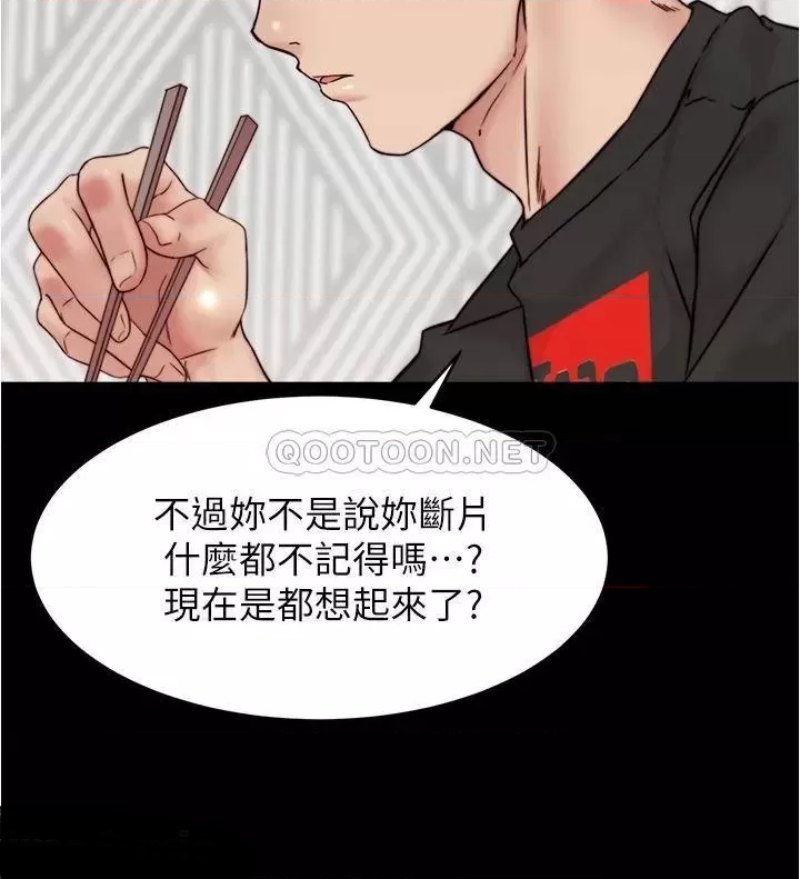 Panty Note Raw Chapter 90 Page 19