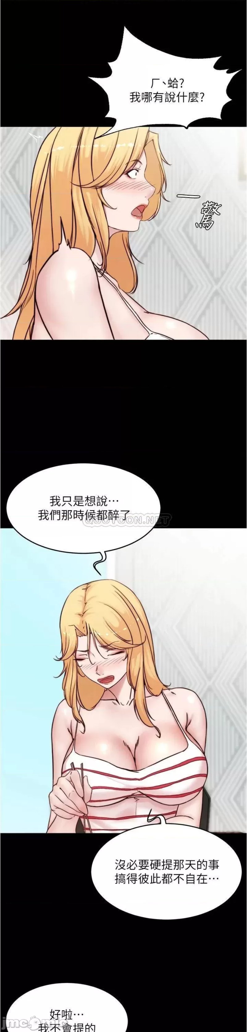Panty Note Raw Chapter 90 Page 20