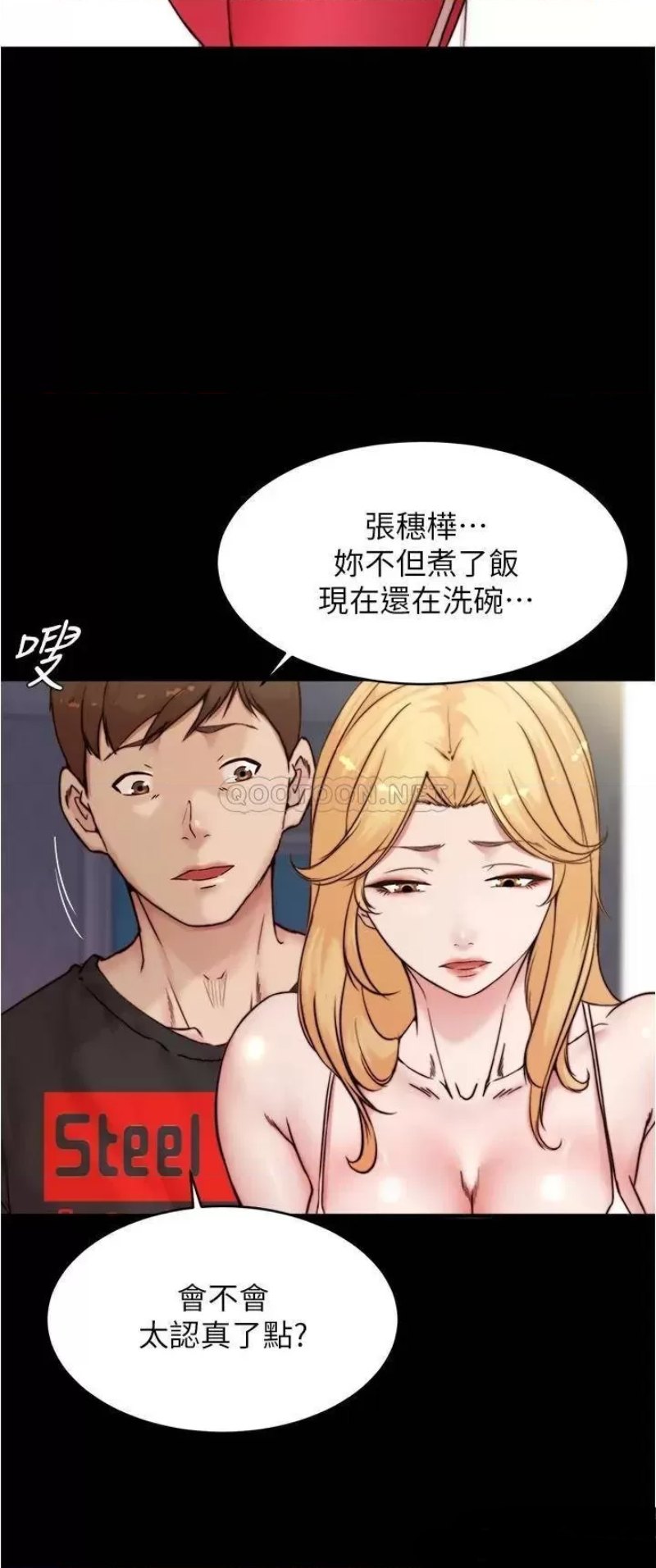 Panty Note Raw Chapter 90 Page 24