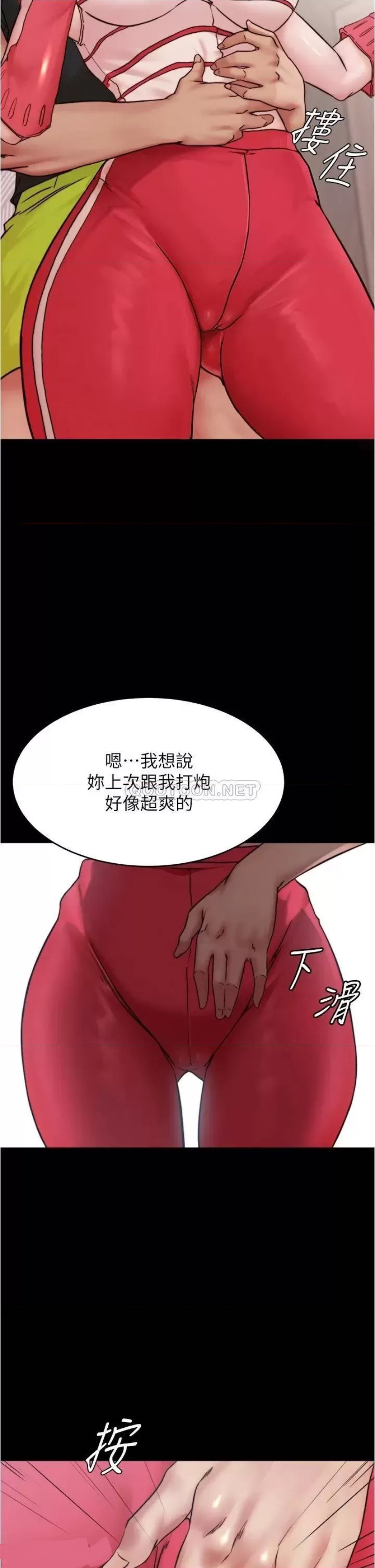 Panty Note Raw Chapter 90 Page 26