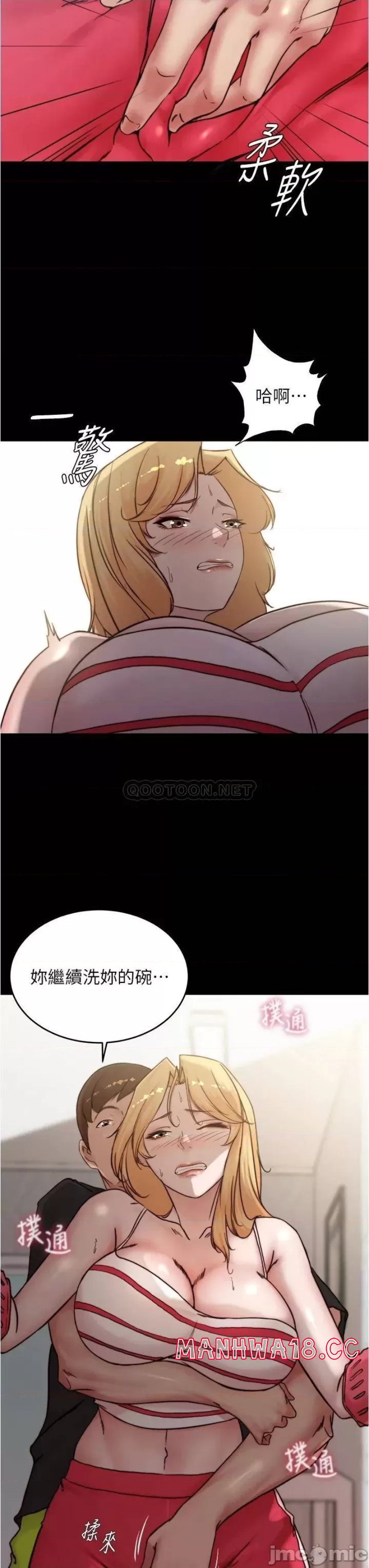 Panty Note Raw Chapter 90 Page 27