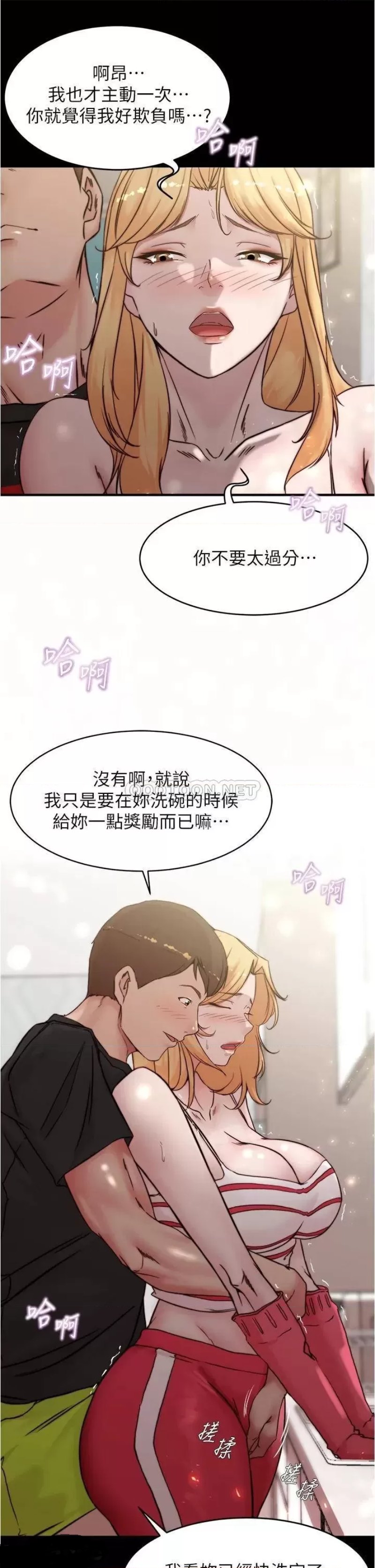 Panty Note Raw Chapter 90 Page 30