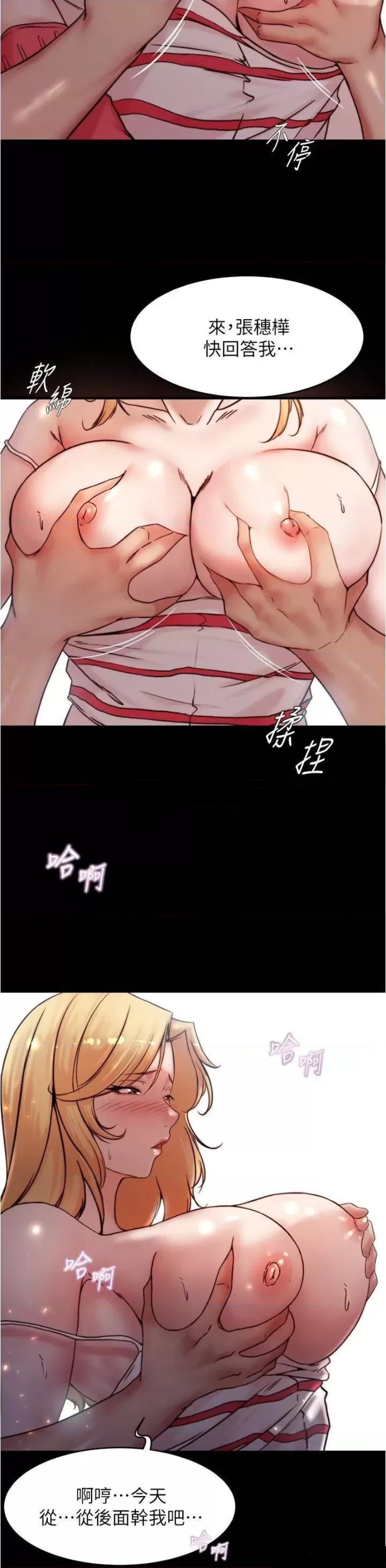 Panty Note Raw Chapter 90 Page 34