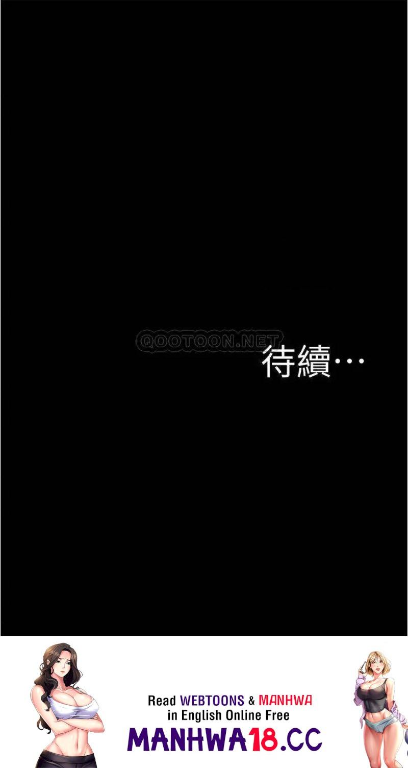 Panty Note Raw Chapter 90 Page 35