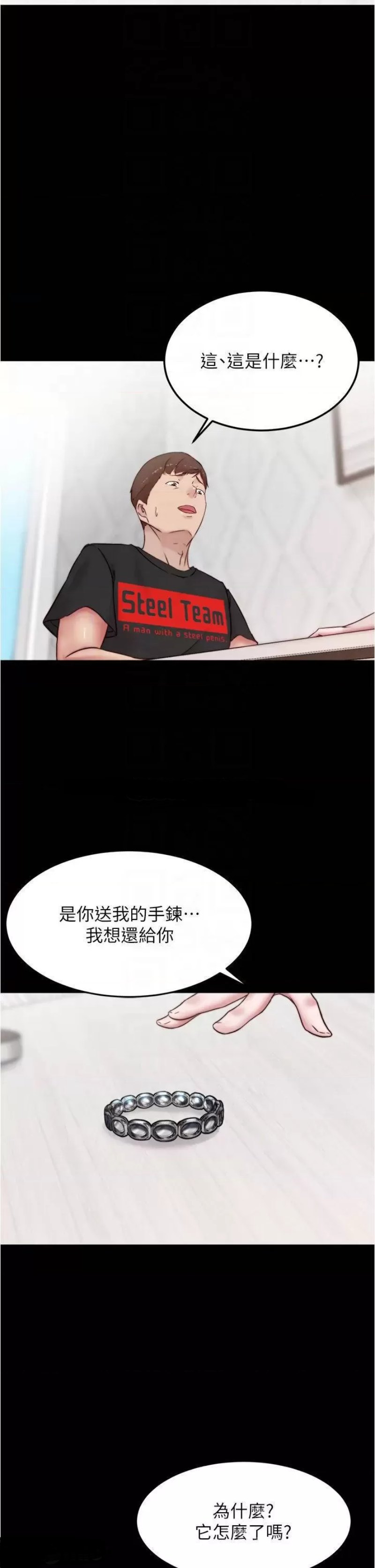 Panty Note Raw Chapter 90 Page 6