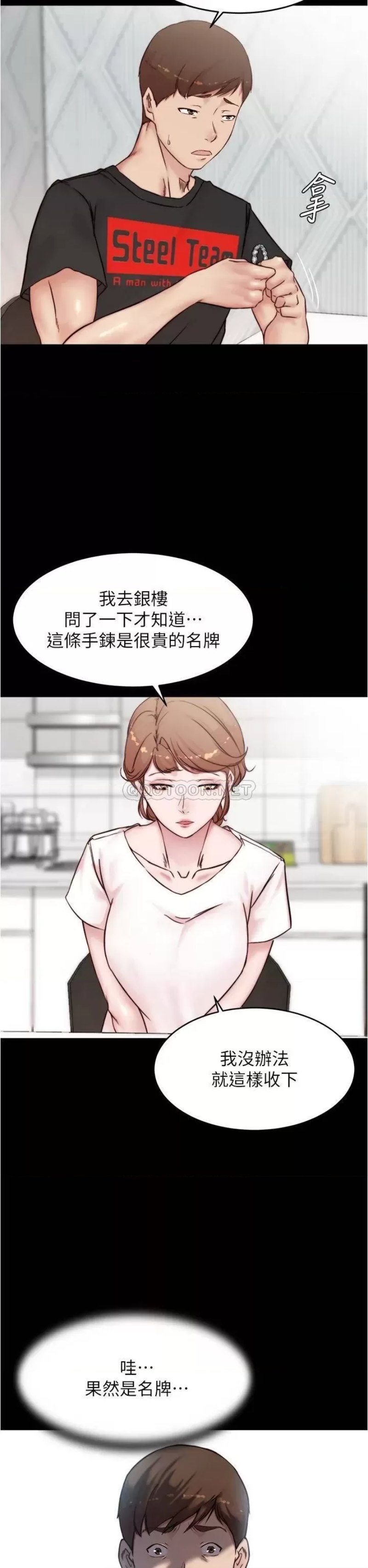 Panty Note Raw Chapter 90 Page 7