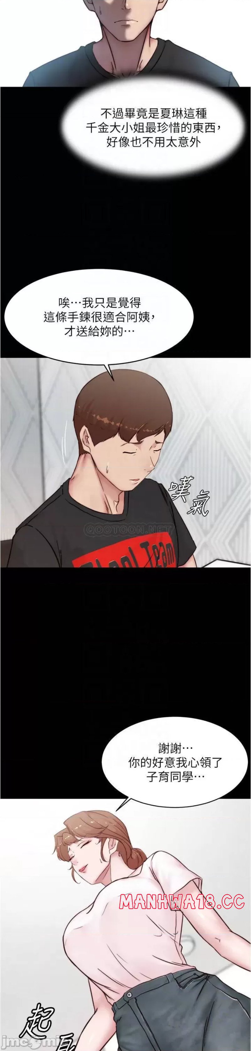Panty Note Raw Chapter 90 Page 8