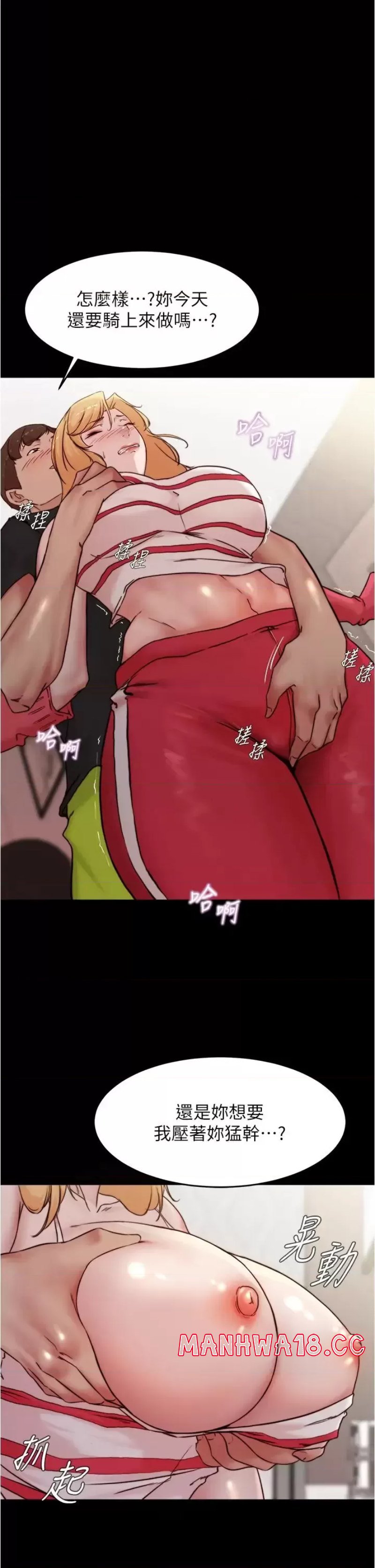 Panty Note Raw Chapter 91 Page 1
