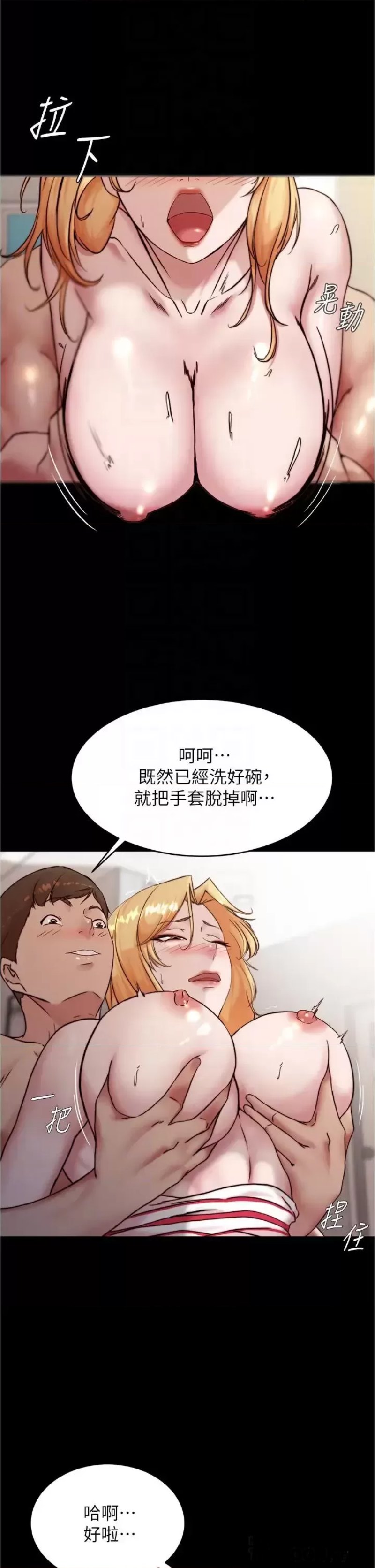 Panty Note Raw Chapter 91 Page 10