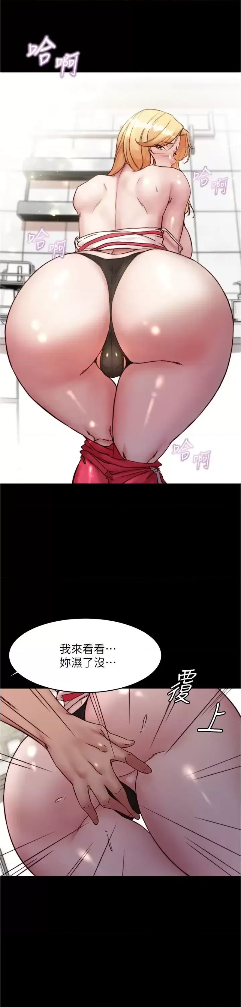 Panty Note Raw Chapter 91 Page 15