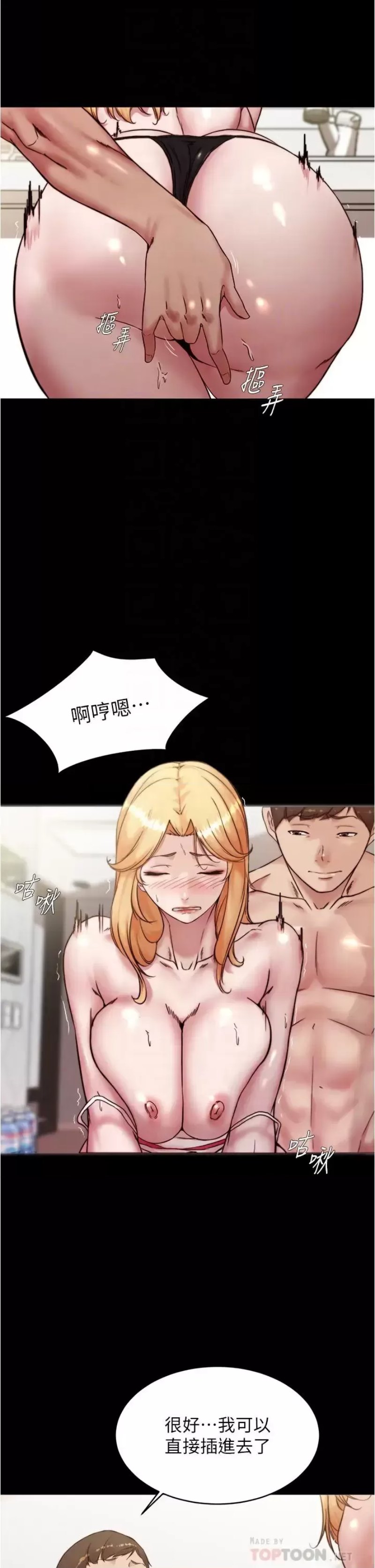 Panty Note Raw Chapter 91 Page 16