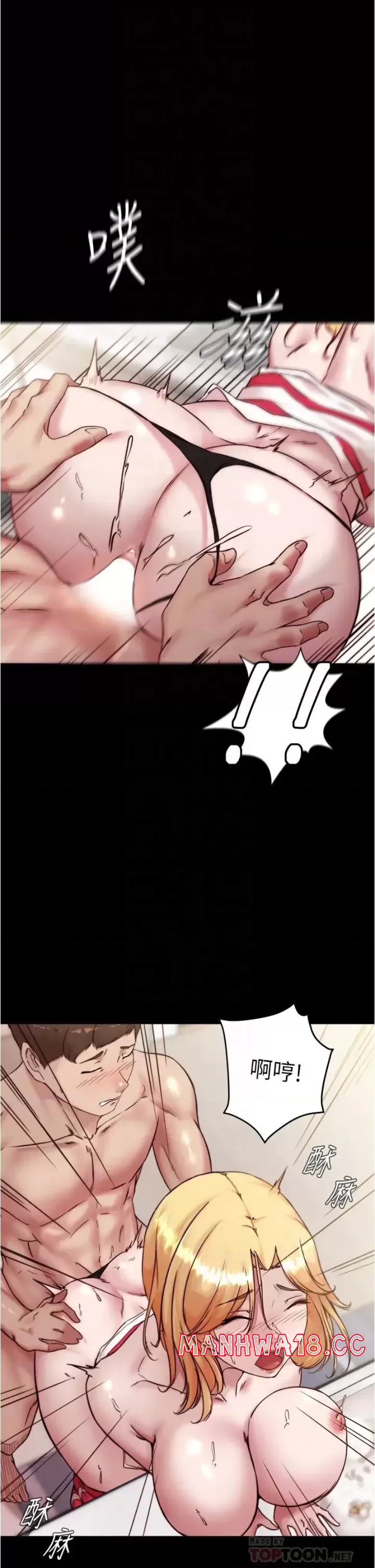 Panty Note Raw Chapter 91 Page 18
