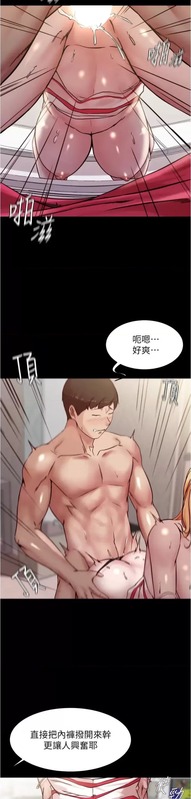 Panty Note Raw Chapter 91 Page 21
