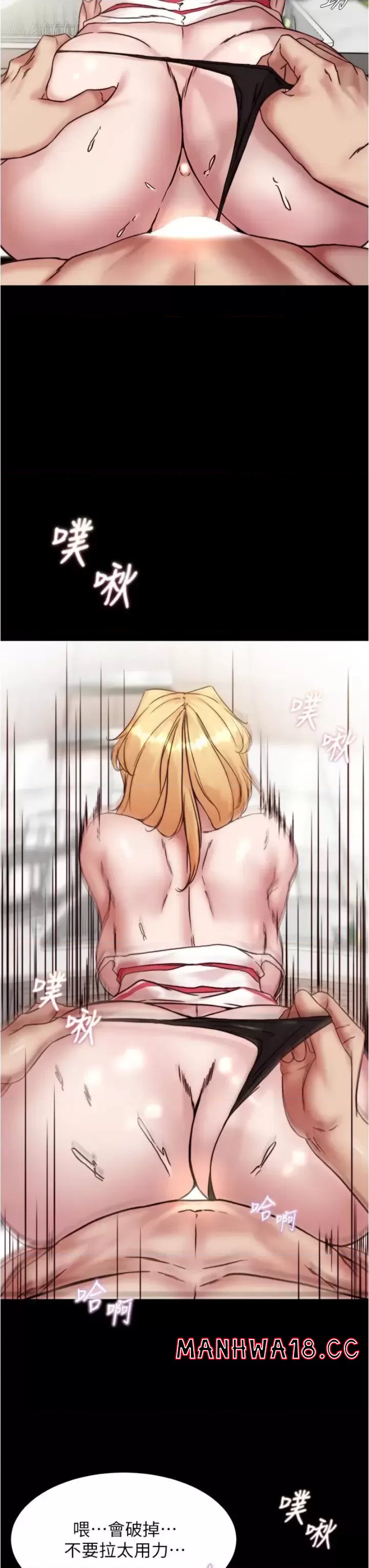 Panty Note Raw Chapter 91 Page 22