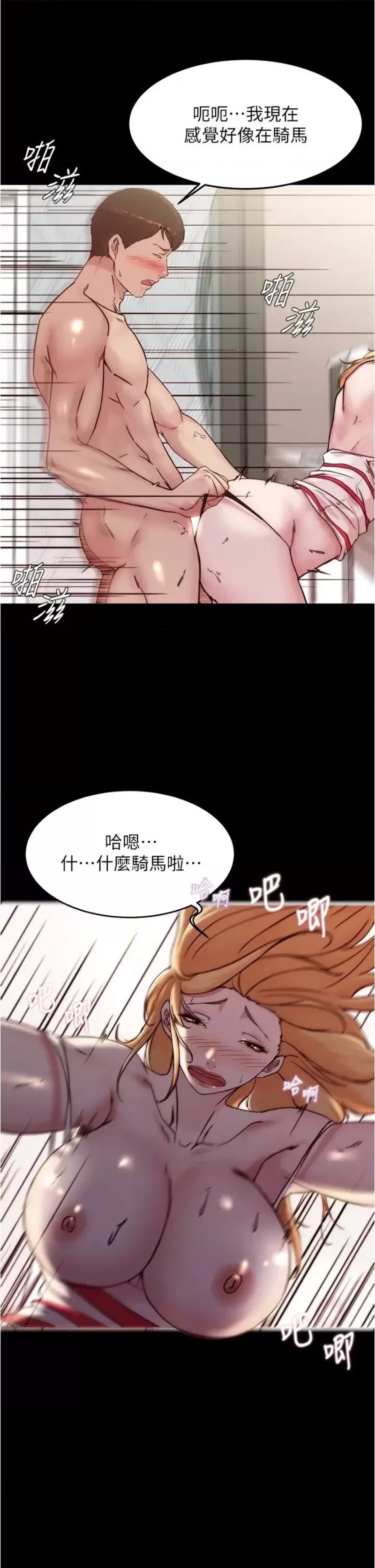 Panty Note Raw Chapter 91 Page 25