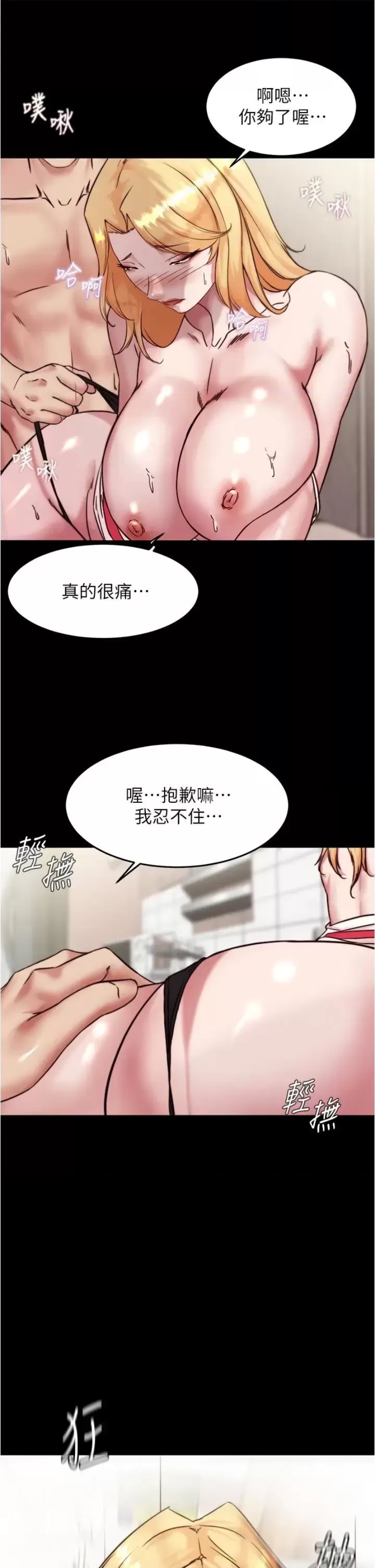 Panty Note Raw Chapter 91 Page 30