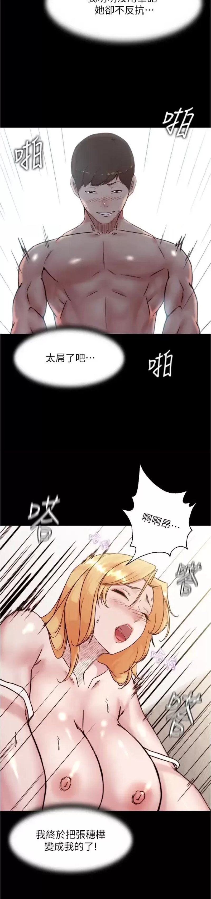 Panty Note Raw Chapter 91 Page 32