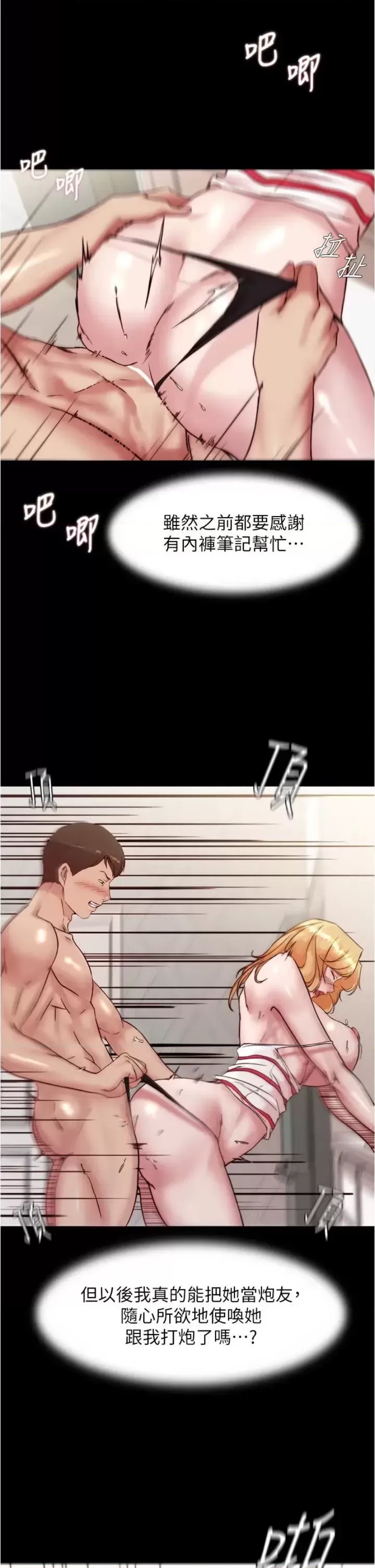 Panty Note Raw Chapter 91 Page 33