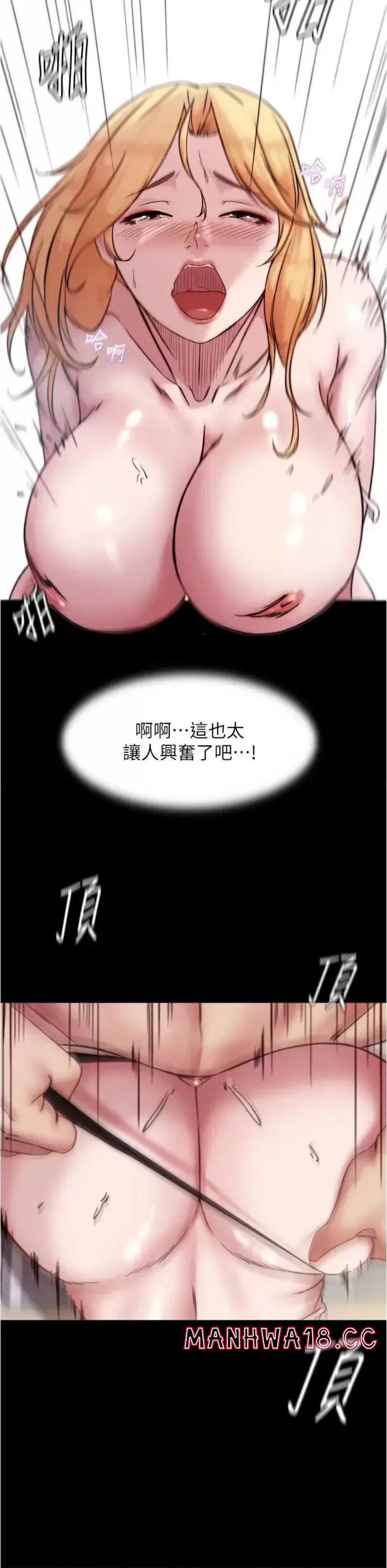 Panty Note Raw Chapter 91 Page 34