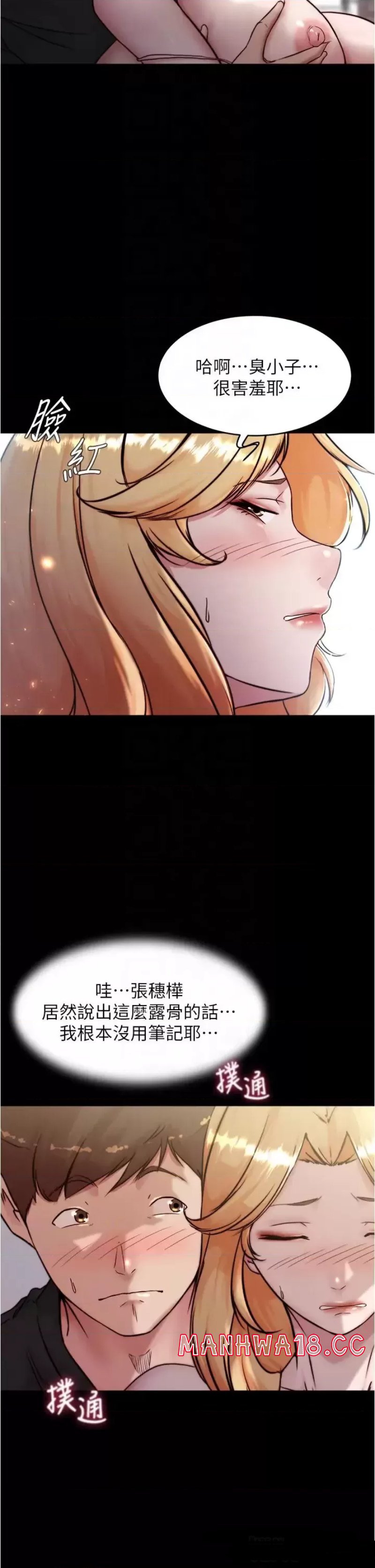 Panty Note Raw Chapter 91 Page 6