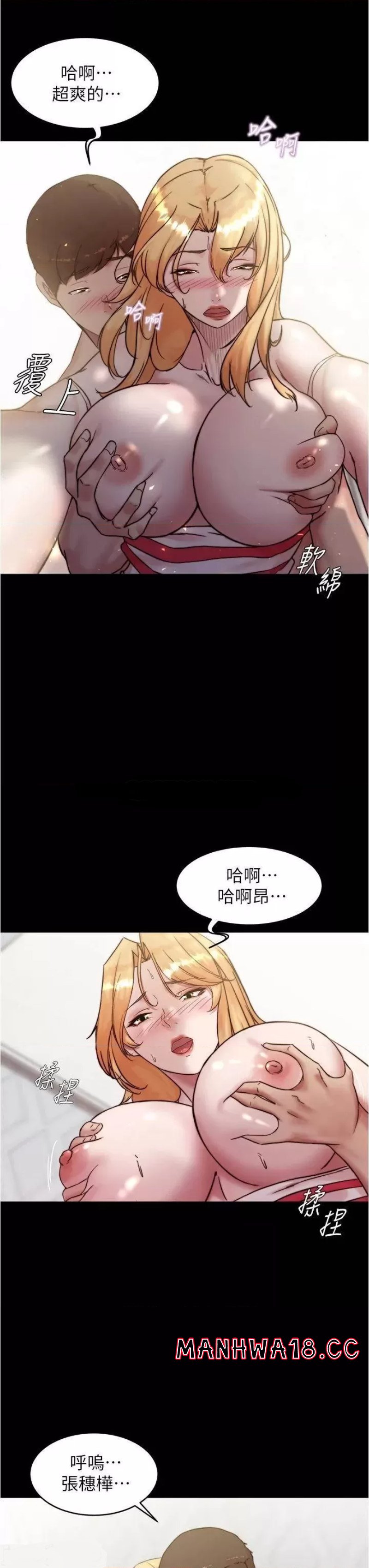 Panty Note Raw Chapter 92 Page 13