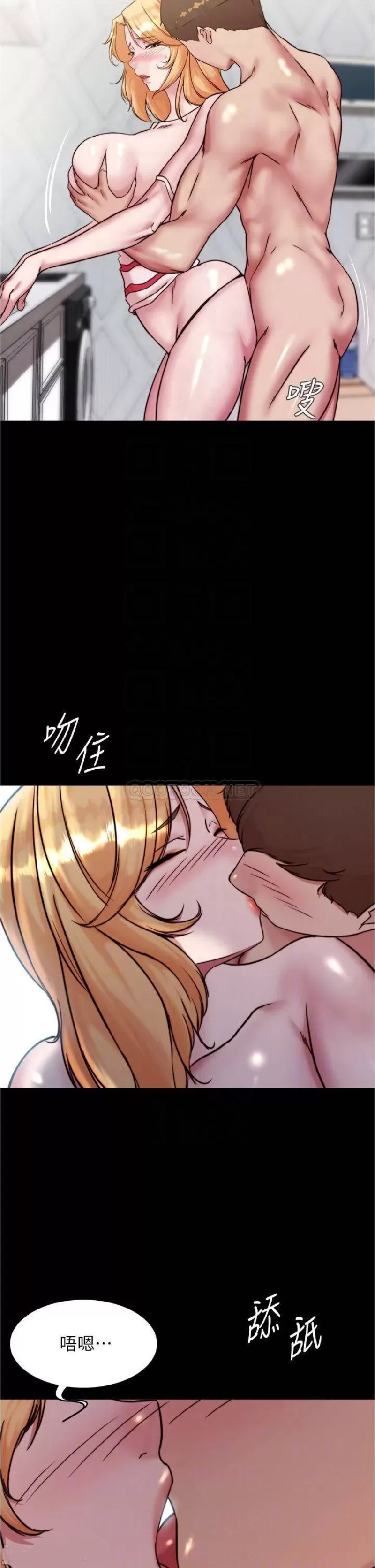 Panty Note Raw Chapter 92 Page 14