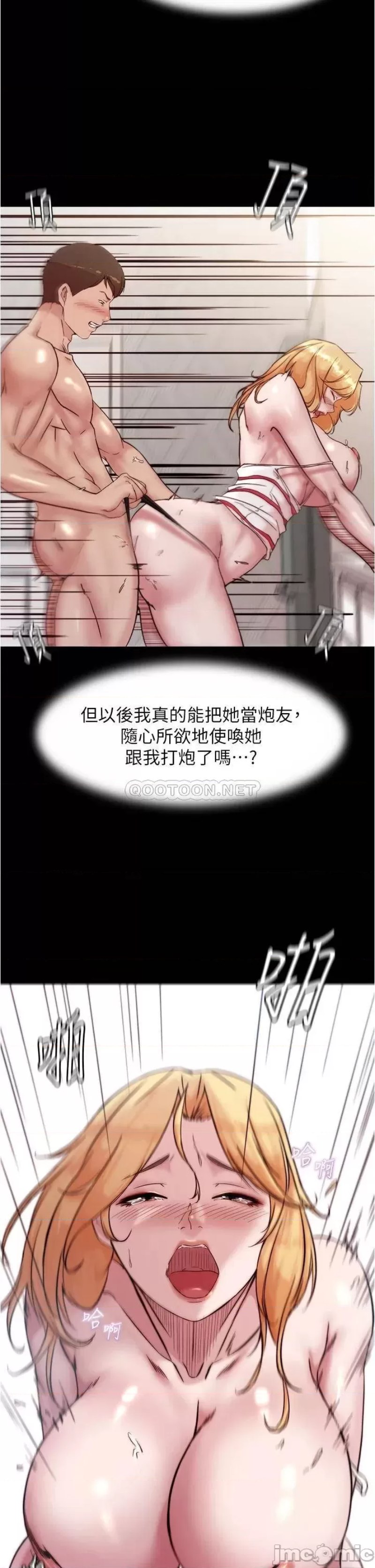 Panty Note Raw Chapter 92 Page 2